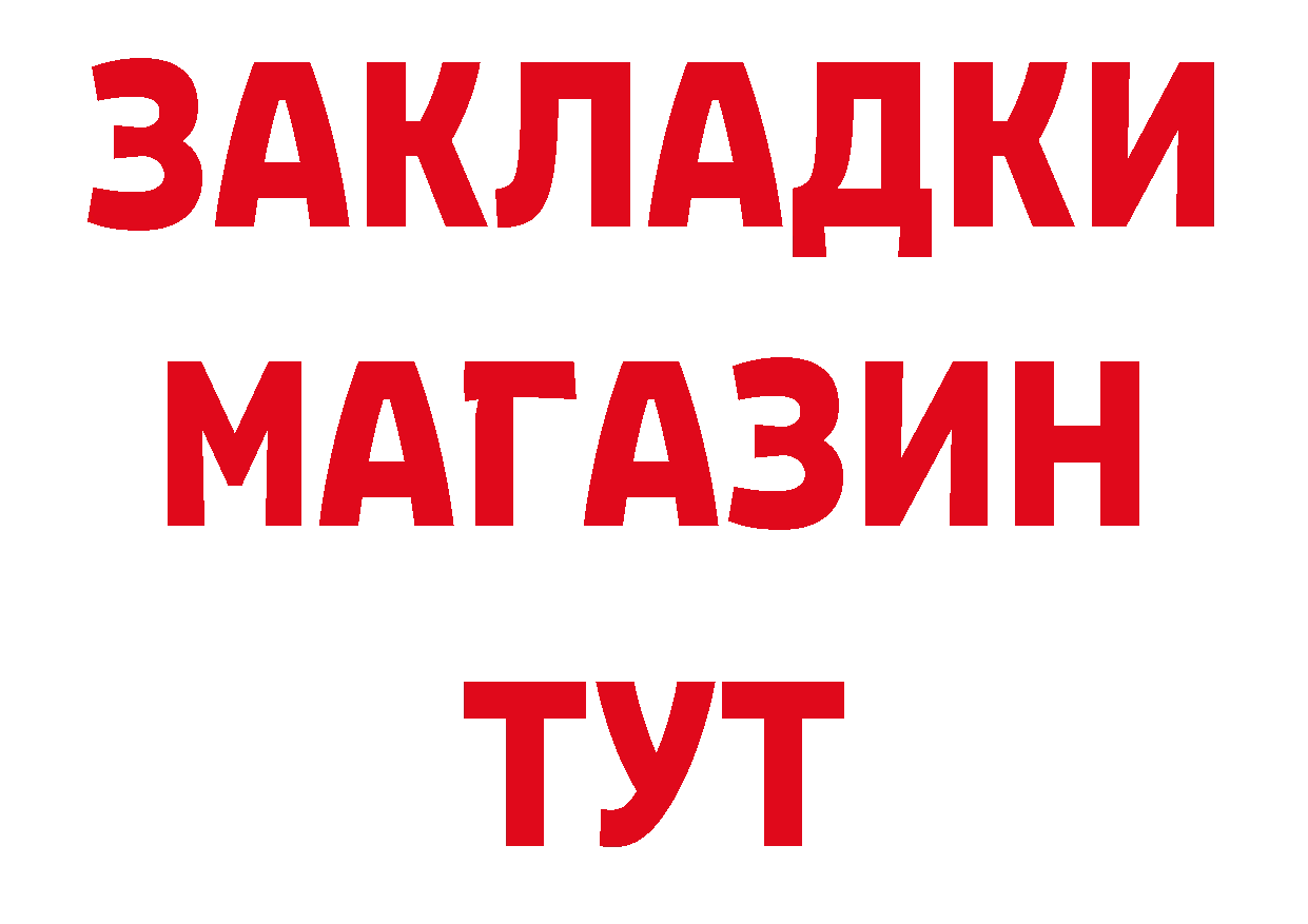 Как найти закладки? площадка телеграм Лесозаводск